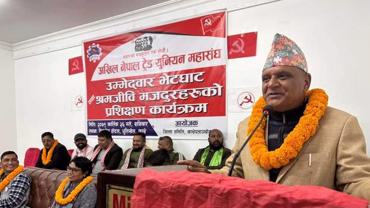 ट्रेड युनियनद्वारा धुलिखेलमा उम्मेदवार भेटघाट तथा मजदुर प्रशिक्षण 
